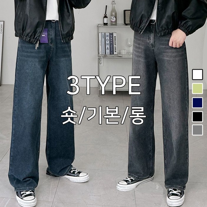 고퀄리티 S3XL 숏기본롱 맨쉬 와이드 데님 청바지