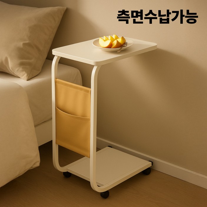 근지 사이드테이블 2단 측면수납 협탁 침실 거실 침대 협탁 테이블, 화이트