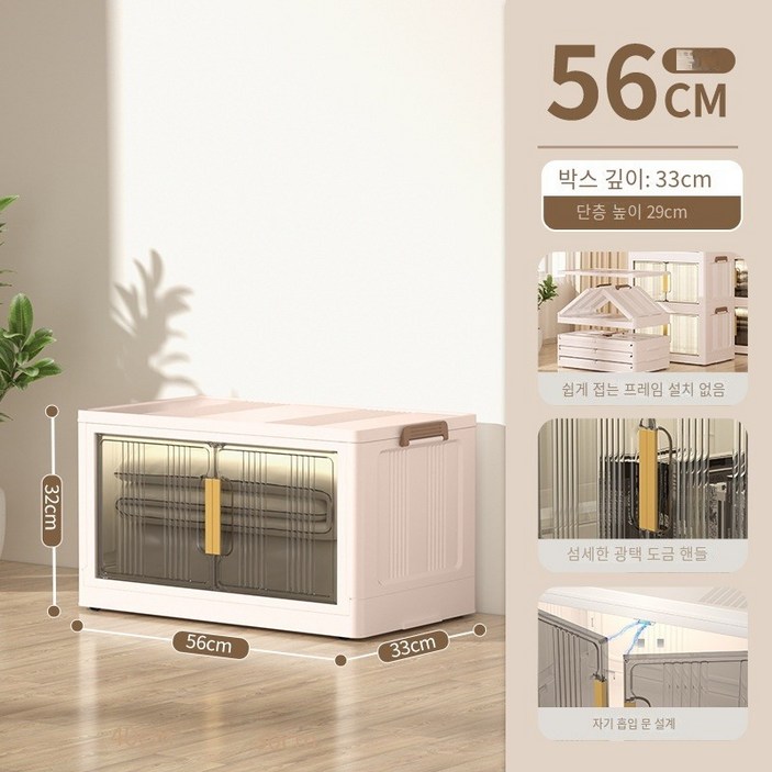 Paradoma 수납장 무설치 접이식 다용도 수납장 양문 이동식 플라스틱 수납장  리빙박스 폴딩 정리함 폴딩박스