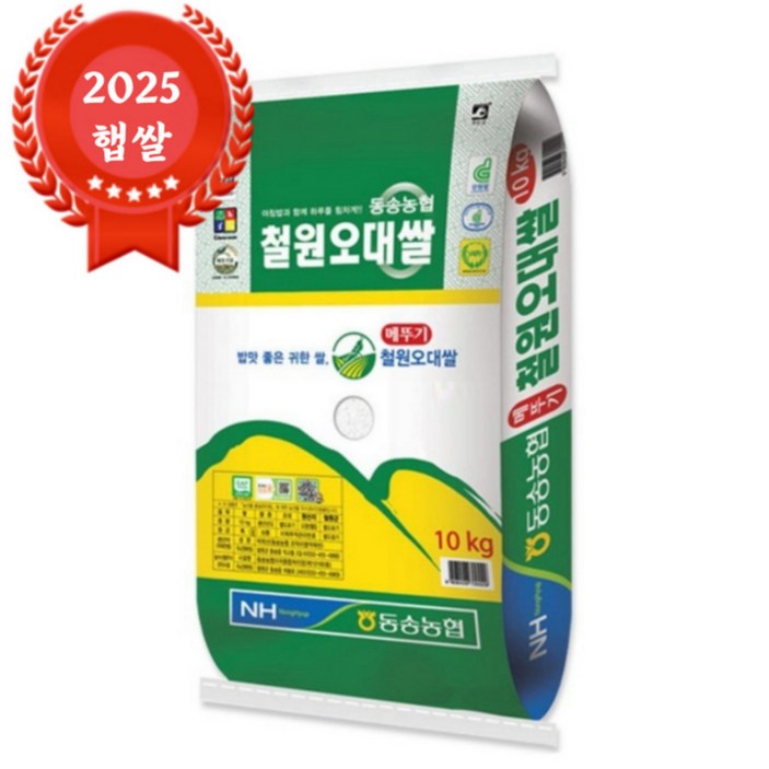 [25년산 햅쌀] 동송농협 철원오대쌀 GAP 농협쌀, 상등급, 1개, 10kg