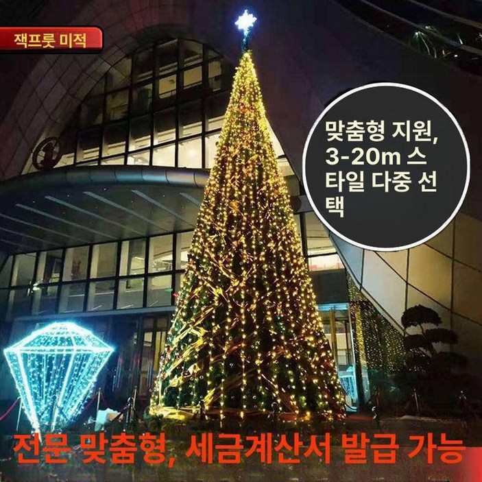 대형 크리스마스 트리 호텔 새해 관공서 장식 겨울 4m 프레임, 1개, 다이아몬드 패턴 버전