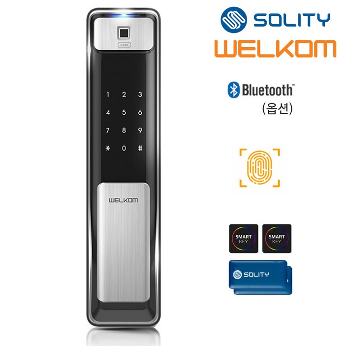 [전국설치] 솔리티 웰콤 지문푸시풀도어록 WSP-2500B 지문인식+카드키4개+번호키 블루투스(옵션) 즉시잠금 빠른 지문인증 인체감지기능 푸시바잠금 내부이중잠금 현관문 디지털도어락, 웰콤 WSP-2500B/무료설치(A지역)-월요일, 방문설치