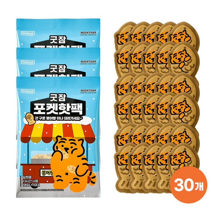 동국제약 굿잠 포켓핫팩 무직타이거 콜라보