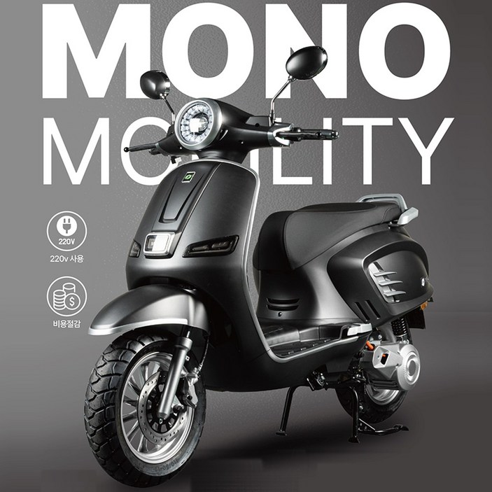 (계약금20만원)모노모빌리티 MO-3 전기오토바이 전동스쿠터 전기스쿠터 전동이륜차 전기이륜차 효도선물 부모님선물 상담접수 정부보조금