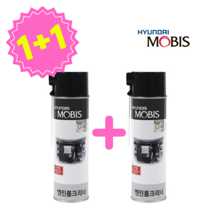 현대모비스 순정 엔진룸크리너 엔진룸 찌든때 세척 1+1