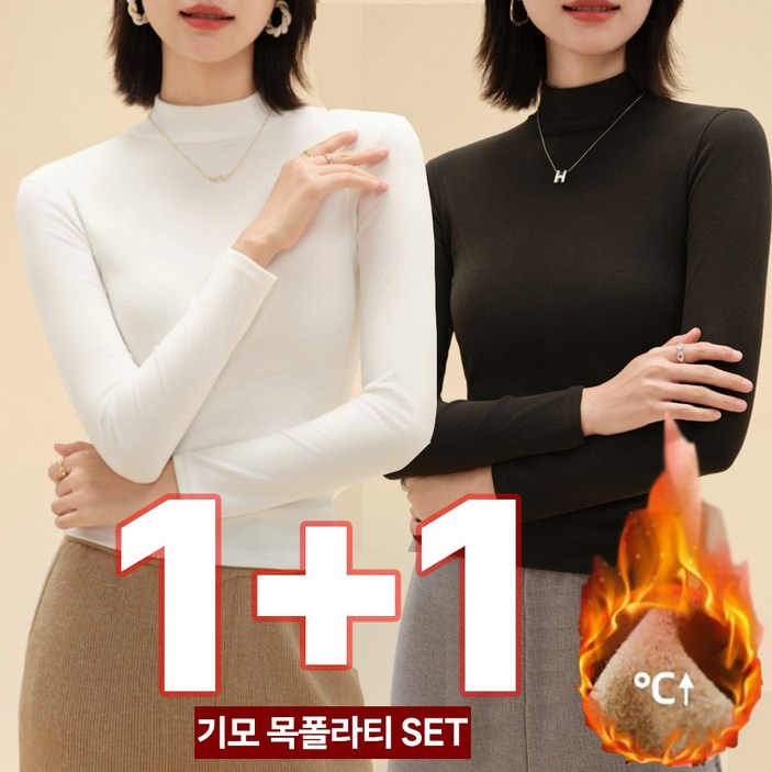 밀크린 여성 기모 목폴라티 긴팔티 반목티 터틀넥 티셔츠 11 세트