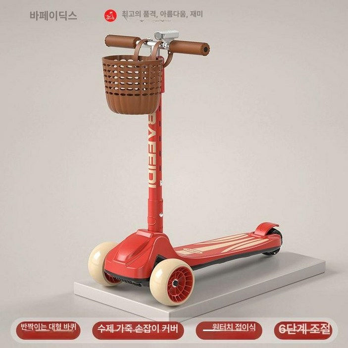 3발킥보드 성인 세발 주니어 킥보드 중학생 어린이용 삼발 씽씽이 3륜 스쿠터