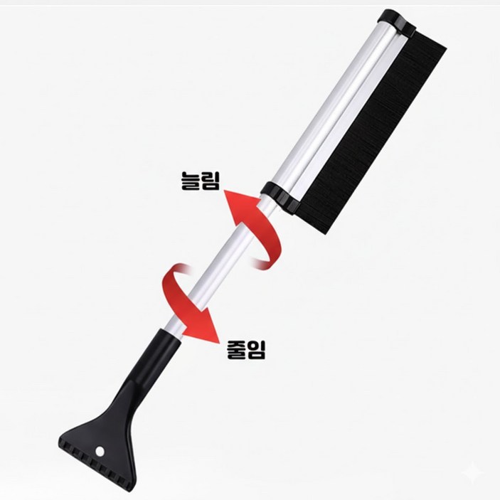 학스토어 길이조절 가능한 차량용 스크래퍼