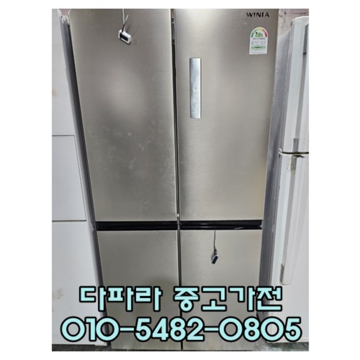 최상급 중고 위니아 양문형냉장고 중고냉장고 479리터 2020년식 최상급 중고 위니아 양문형냉장고 중고냉장고 479리터 2020년식