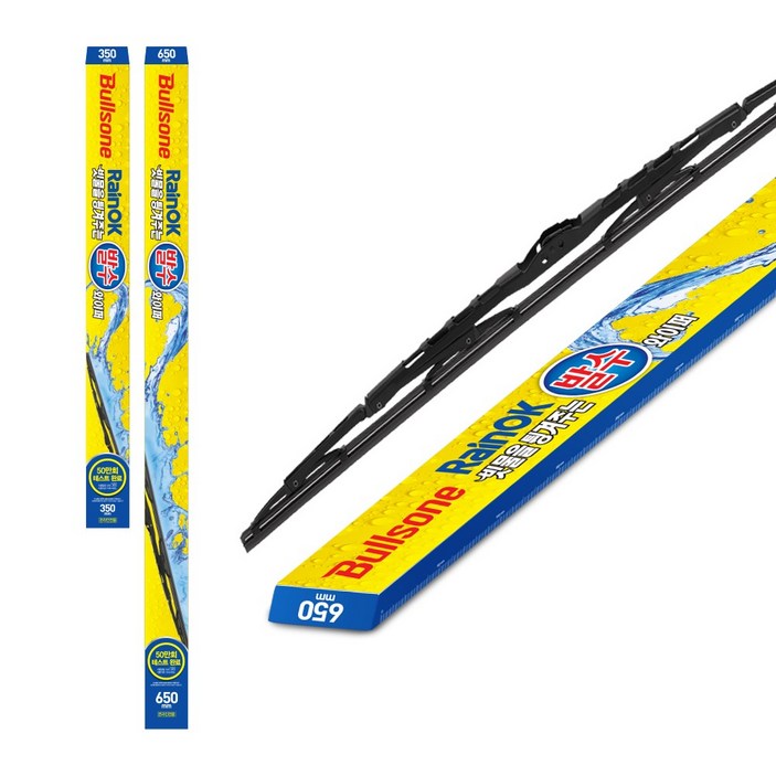 불스원 레인OK 빗물 발수와이퍼, 650mm+500mm