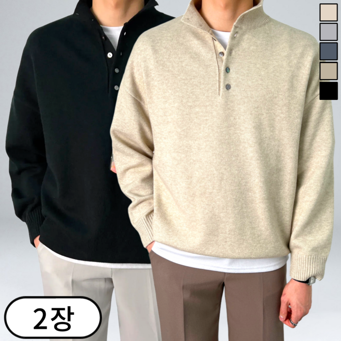 1+1 남자 헨리넥 니트 캐시 긴팔 오버핏 반폴라 (1270-2)