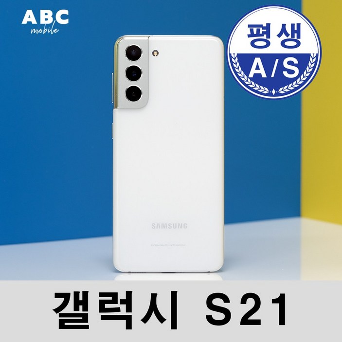 갤럭시 S21 256GB SM-G991 공기계 S급 리퍼