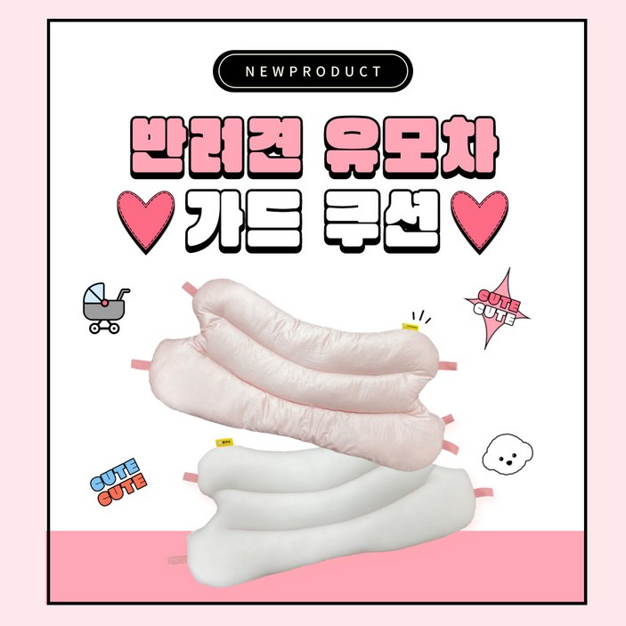 몽뚜뚜 포시즌 반려동물 유모차 가드 쿠션 강아지유모차전용, 옐로우
