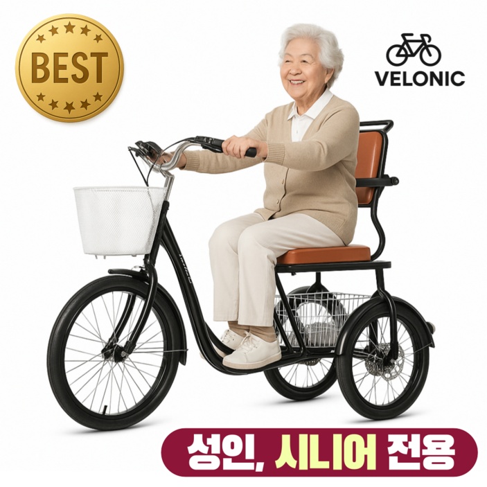 벨로닉 성인 세발 자전거 어르신 삼륜 효도선물용