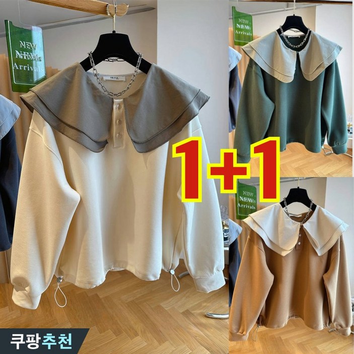 150kg까지 빅사이즈 1+1 여성 프릴 숄카라 레이어드 맨투맨 긴팔티  봄 가을 편한 배색 디자인 패션 허리 스트링 귀여운 핏 예쁜 루즈핏 데일리 오버핏 3xl 4xl 맨투맨티