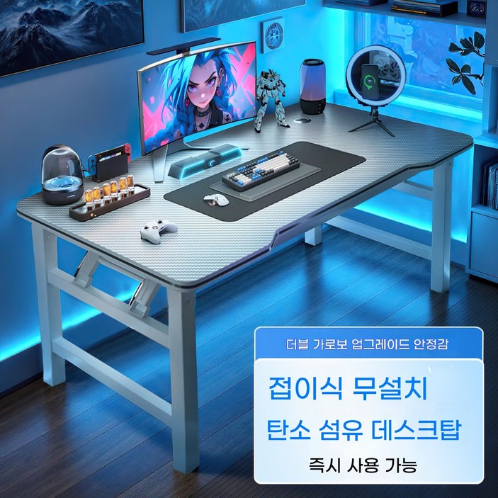 PYHO 철제책상 사무용책상  설치가 필요 없음  카본 패턴 접이식테이블 컴퓨터책상 다용도 컴퓨터 책상  식탁