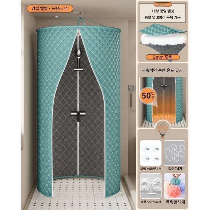 목욕텐트 샤워커튼 샤워부스 샤워실 욕실 샤워 화장실 칸막이 무타공 가림막 길이조절 목욕