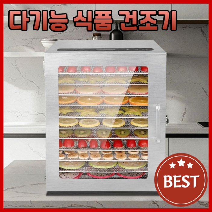 벨루스 하루 완성 식품 건조기 가정용 업소용 대용량 스텐 고추