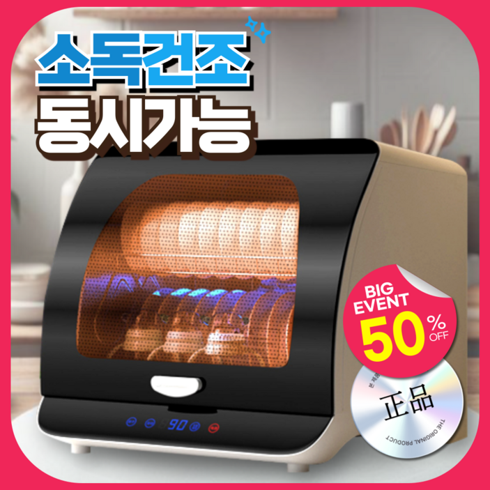 나노전자 고성능 식기건조기 살균 소독 수저 칼 도마 컵 수저통 가정용 그릇 소형, 3) 6세대 고성능 식기건조기_60L 블랙