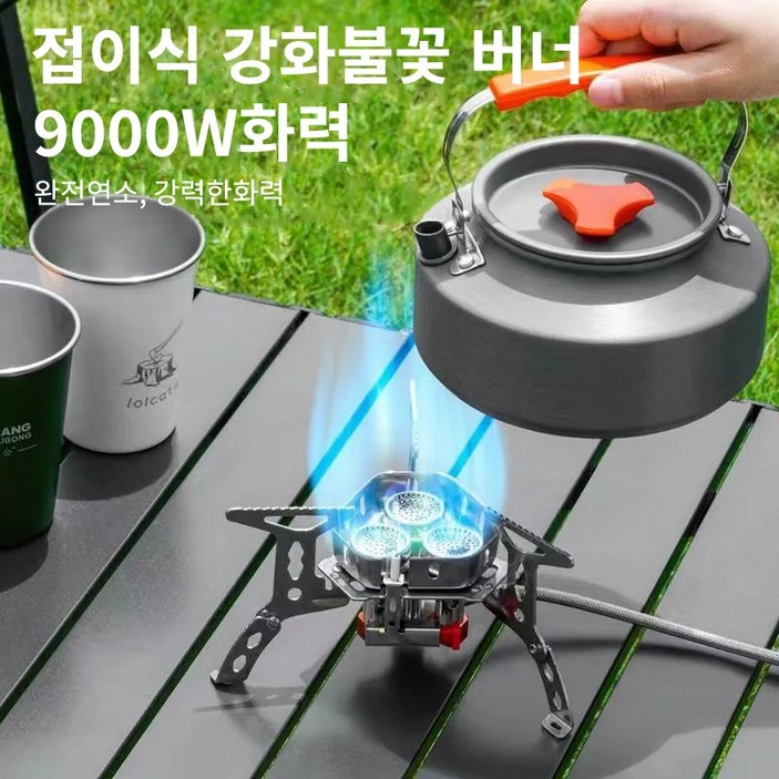 미니 캠핑버너 고화력 가스버너 9000W 버너 휴대용 버너 소형 캠핑버너 증정수납가방