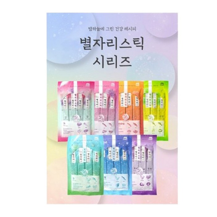 별자리스틱 4개입 x 4종 세트