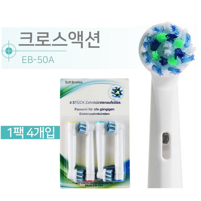 오랄비 전동칫솔 호환모 교체용 리필모 8종 모음, 1개