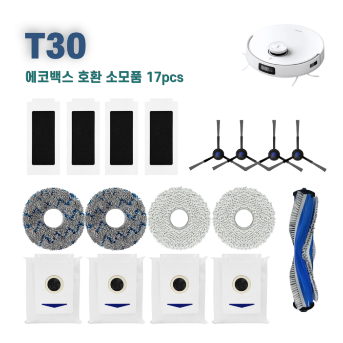 에코백스 T30 소모품 세트 물걸레 먼지봉투 필터 사이드브러쉬 메인브러쉬 호환, 1세트
