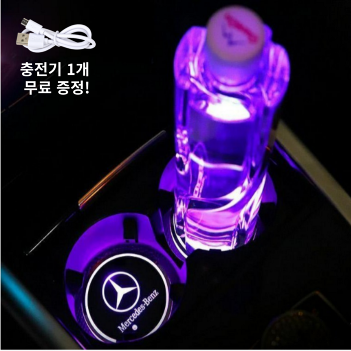 하이윤 1+1 LED 컵홀더무드등 차량용, BMW, 2개