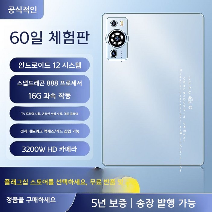 14인치 태블릿PC 2025 신형 888 5G