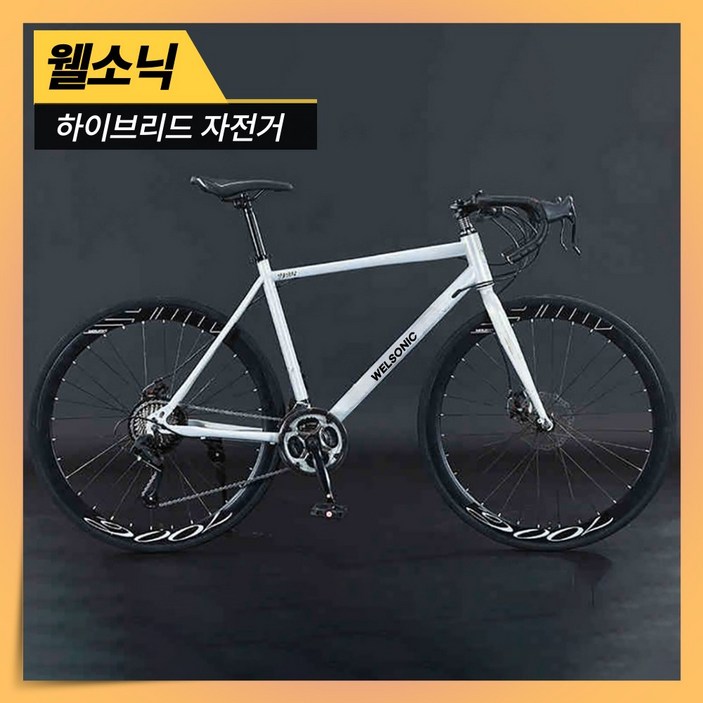 웰소닉 출퇴근용 하이브리드 자전거 MTB형 로드형 핸들 700C 21단 산악 입문용 중학생