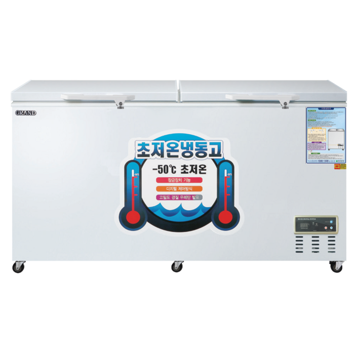 우성 업소용냉장고 초저온 냉동고 디지털 모음, WSM-5700UC