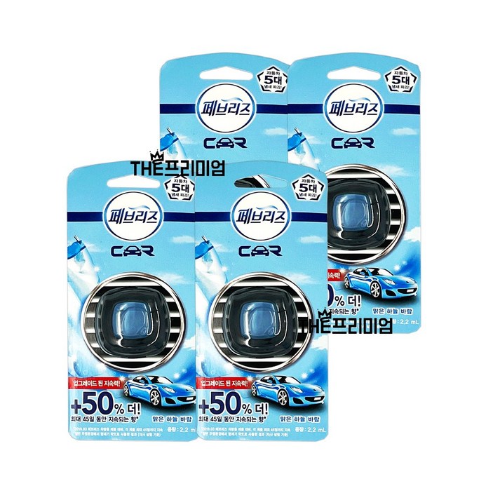 SH유통페브리즈 차량용 방향제 맑은하늘바람 2.2ml 4개, 4개, 2.2ml