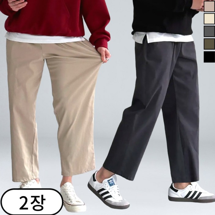 1+1 남자 와이드팬츠 스판 밴딩 테이퍼드핏 빅사이즈 바지 (6080-2)