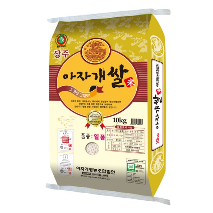 상주쌀 2023년 경북 상주 아자개쌀 10kg