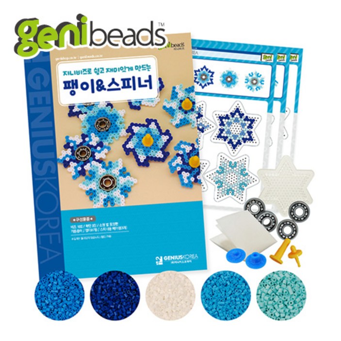 지니비즈(GENIBEADS) 스피너&팽이 DIY 세트, 2.블루, 1개