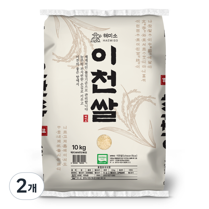 [2025년 햅쌀] 해미소 고품질 이천쌀 단일품종 백미, 10kg, 2개, 상등급