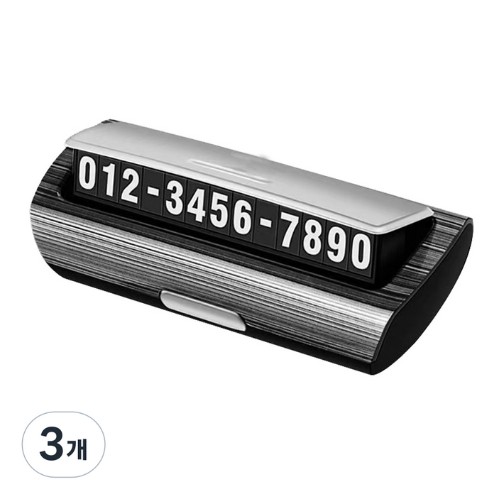 원터치 야광 안심 주차번호판 자동차 전화번호판, 3개, TCP회색