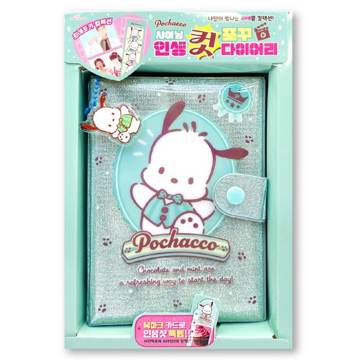 산리오 샤이닝 인생컷 포꾸 다이어리 포차코