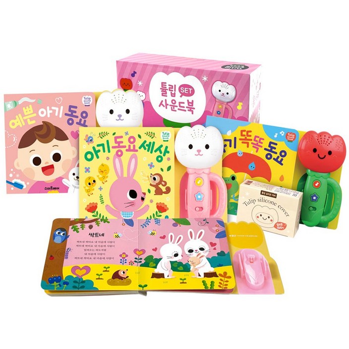 튤립 사운드북 분홍이 3종 + 실리콘 커버 세트