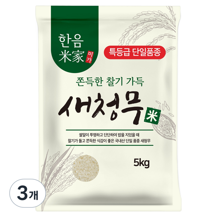 한음미가 새청무 쌀 특등급, 5kg, 3개, 특등급 한음미가 새청무 쌀 특등급, 5kg, 3개, 특등급