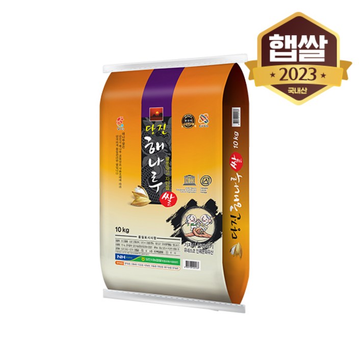 당진 해나루 삼광쌀, 10kg(특등급), 1개