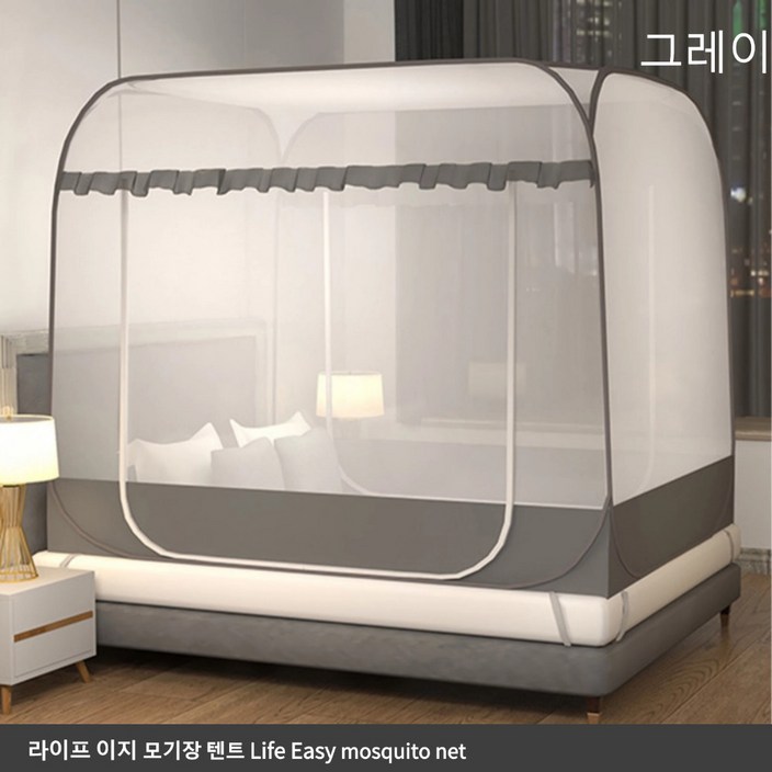 라이프 이지 간편설치 침대 접이식 사각 모기장 텐트 바닥있음, 그레이 라이프 이지 간편설치 침대 접이식 사각 모기장 텐트 바닥있음, 그레이