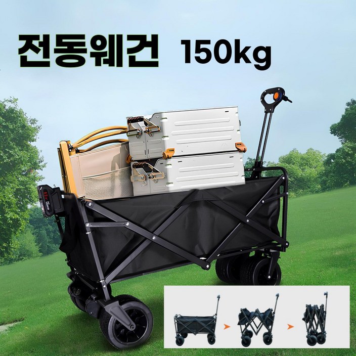 에이엘씨 전동웨건 휴대용 캠핑웨건 다용도 접이식 캠핑카트, 1개