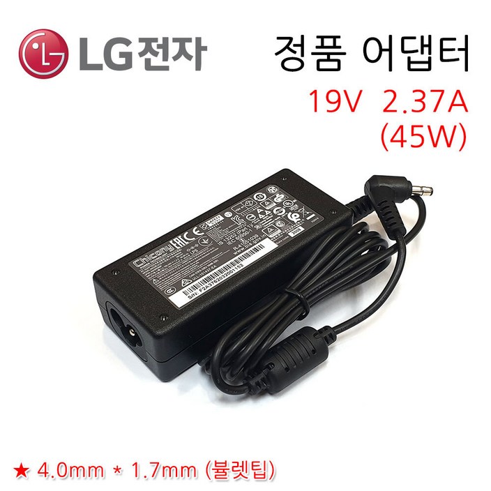 LG 노트북 15UB470GP5BML 정픔 충전기 아답터 전원 케이블