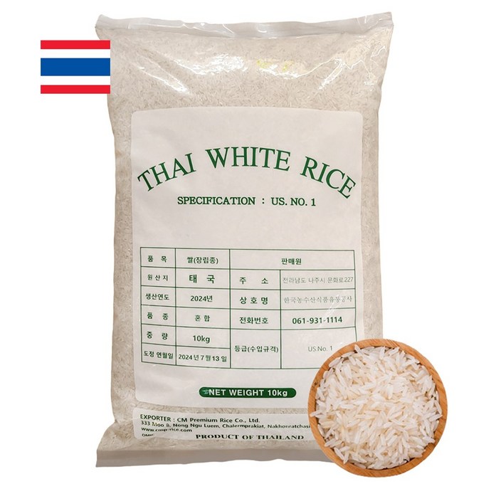 삼일상사 태국쌀 10kg 1등급 2024년산 안남미 LONG GRAIN WHITE RICE THAIRICE 10kg 삼일상사 태국쌀 10kg 1등급 2024년산 안남미 LONG GRAIN WHITE RICE THAIRICE 10kg