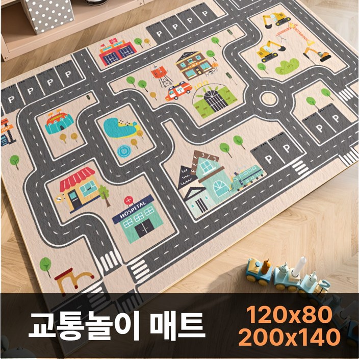 도로 교통 놀이 실내 자동차 카페트 아이방 러그