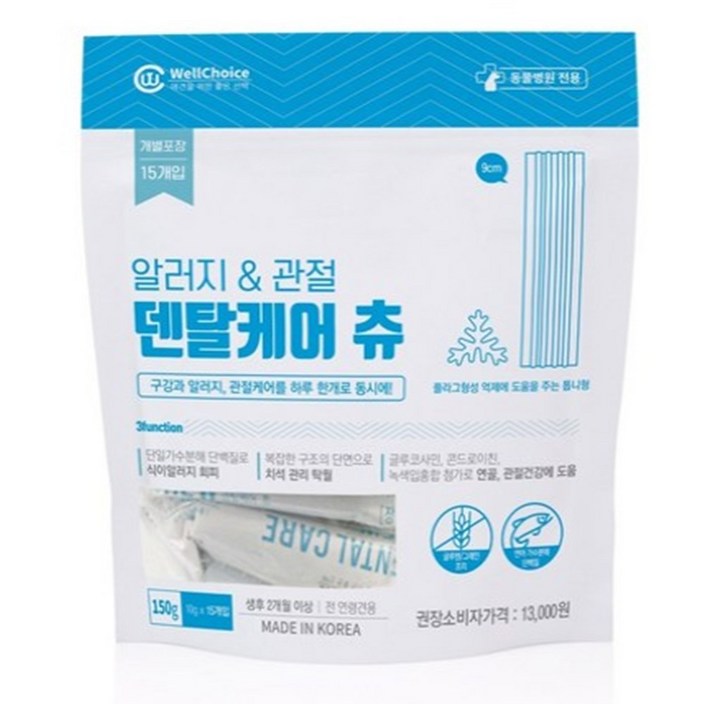 동물병원전용 덴탈케어츄 알러지 관절케어 동시에 개껌 강아지 간식 가수분해 연어 고구마