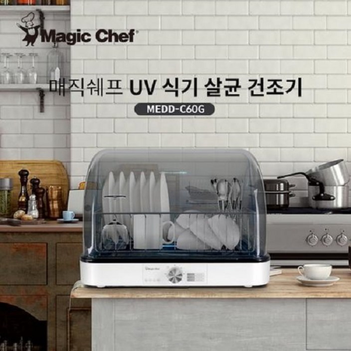 매직쉐프 UV 식기 건조기 MEDDC60G