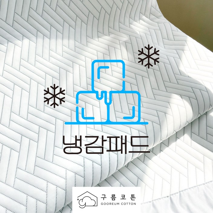 듀라론정품 듀라론 냉감패드 싱글 퀸 킹 슈퍼킹 구름코튼 듀라론정품 듀라론 냉감패드 싱글 퀸 킹 슈퍼킹 구름코튼
