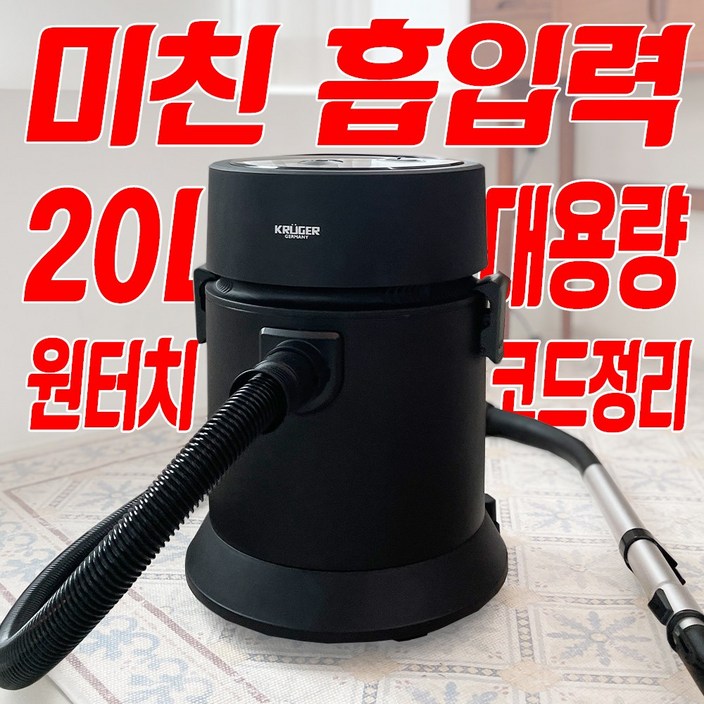 4세대 건습식 업소용 청소기, 단일색상